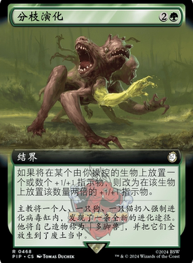 呆呆龙卡牌 万智牌 分枝演化 扩画 简中/英 平/闪 辐射 绿色 金