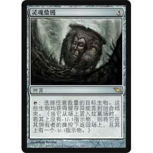 呆呆龙卡牌 万智牌 灵魂鼎镬 简中 暗影荒原