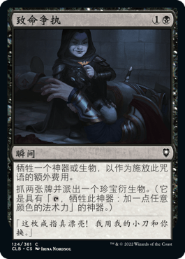 博德之门简中/英文致命争执