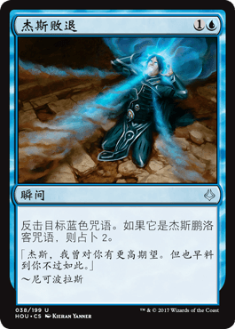 呆呆龙 万智牌 杰斯败退 简中/英文/日文 平/闪 幻灭时刻