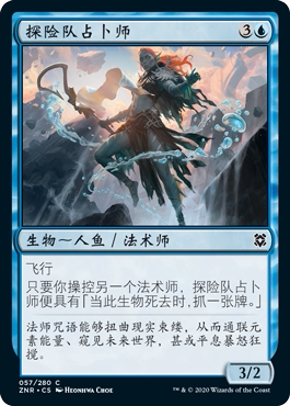 万智牌 英文 闪 赞迪卡再起 探险队占师 Expedition Diviner