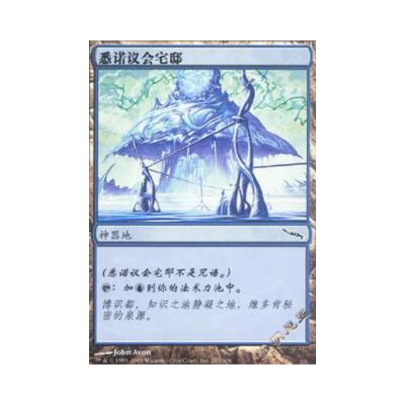 呆呆龙卡牌 万智牌 悉诺议会宅邸 闪 英文 秘罗地 SP