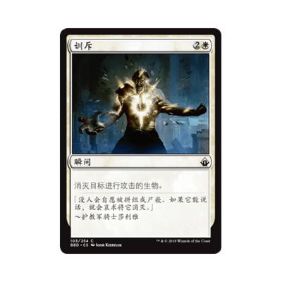 呆呆龙卡牌 万智牌 训斥 闪 简中 火线齐心