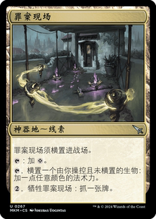 呆呆龙 万智牌 罪案现场 简中/英文 平/闪 卡洛夫庄园谋杀案