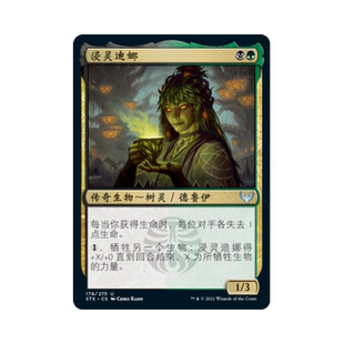 呆呆龙 万智牌 浸灵迪娜 简中/英文/日文 平/闪 日印 斯翠海文