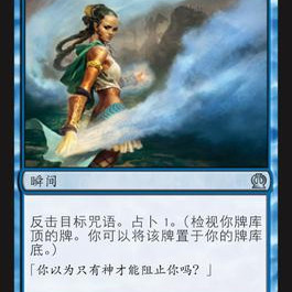 呆呆龙卡牌 万智牌 消融 简中/英文 塞洛斯