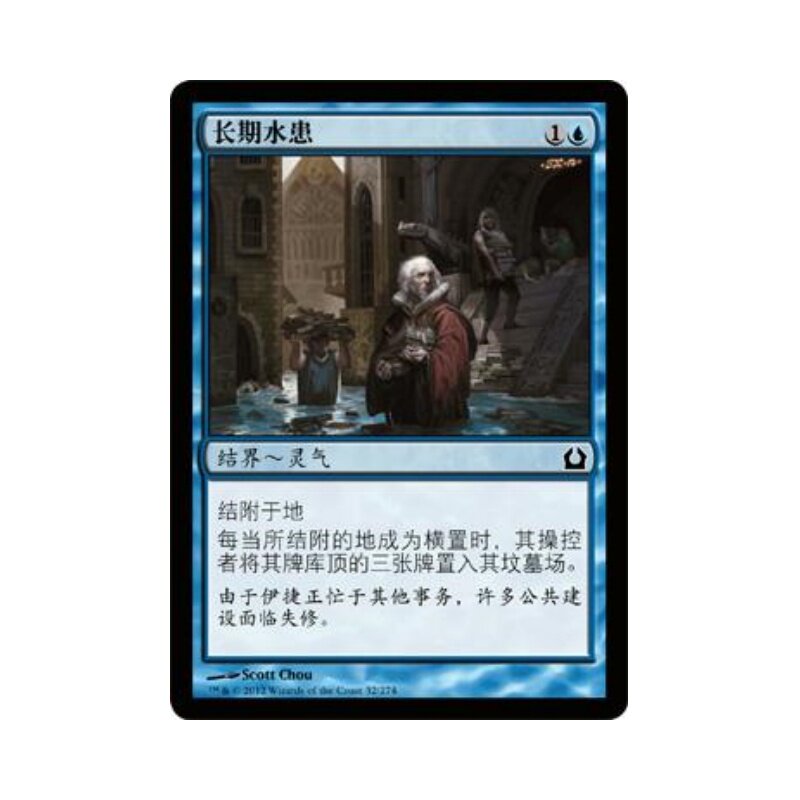 万智牌 长期水患 简中/英文/日文/韩文 平/闪 再访拉尼卡