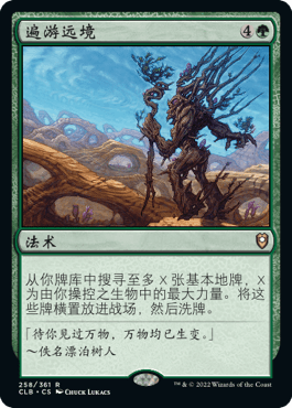 万智牌 争战博德之门 简中/英文 平/闪/扩画 遍游远境