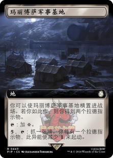 呆呆龙 万智牌 玛丽博萨军事基地 扩画 简中/英 平/闪 辐射 地 金