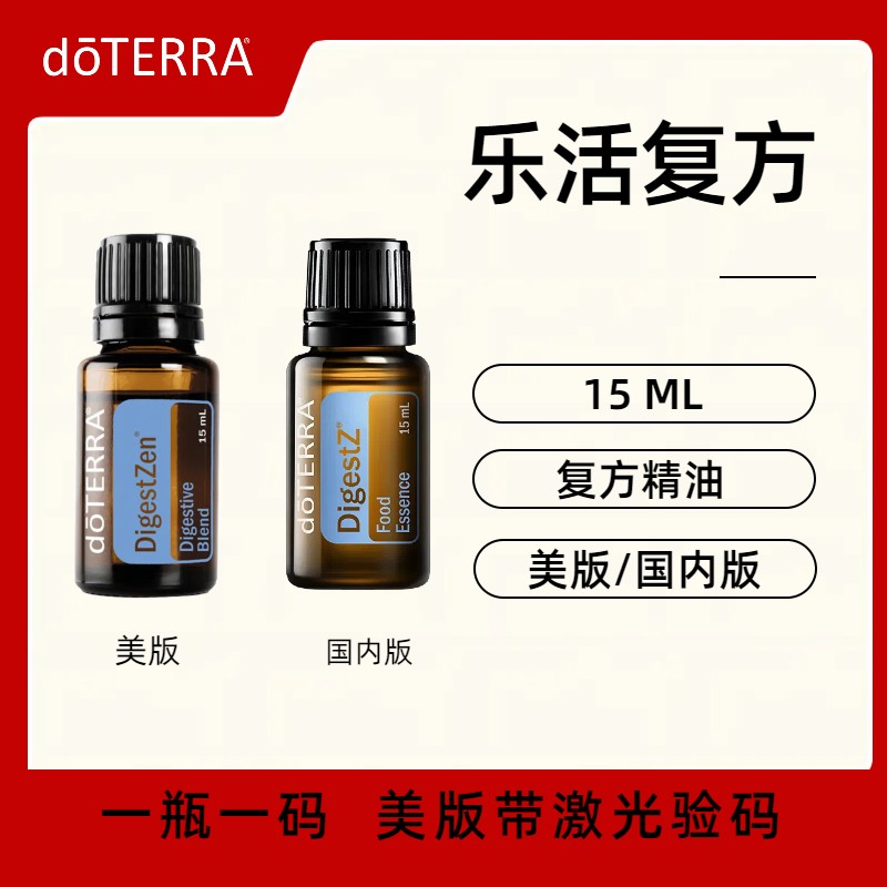 多特瑞乐活复方精油消化图片