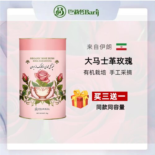 巴莉哲大马士革玫瑰花