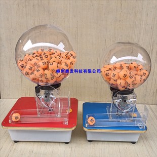 招标电动摇号机全自动抽奖鱼塘选号摇奖抽号司法单位工程摇球抽签