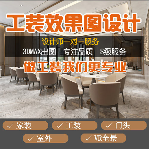 工装3D效果图制作CAD施工图纸店面餐饮店火锅店室内外装修设计