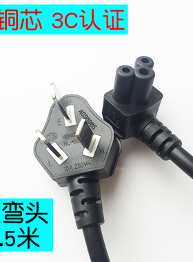 适用LG液晶电视机电源线梅花三孔双弯头纯铜芯LF5950UF6600GB5800