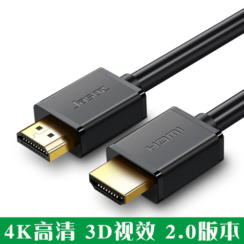 高清线HDMI线2.0高清线