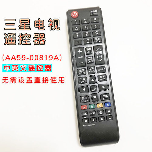 遥控器电视遥控器三星电视通用