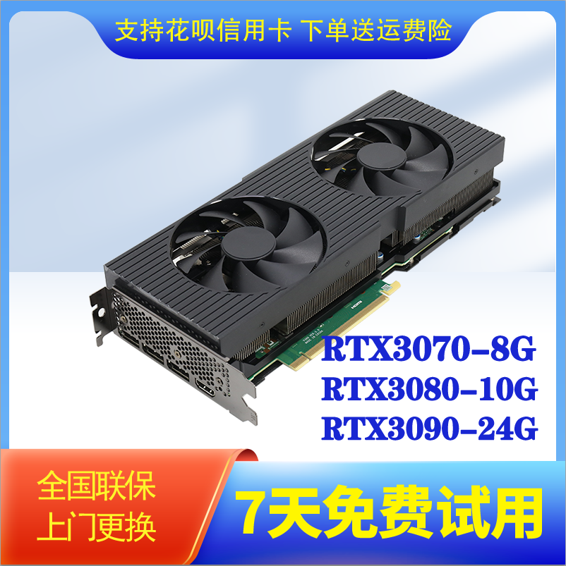 戴尔全新RTX3070 3060 3060Ti 3080 3090 A2000 A4000显卡4090