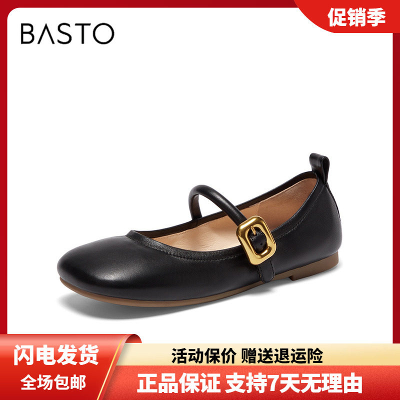 百思图2023秋商场新款法式小香风玛丽珍鞋软羊皮女单鞋PA228CQ3高性价比高么？