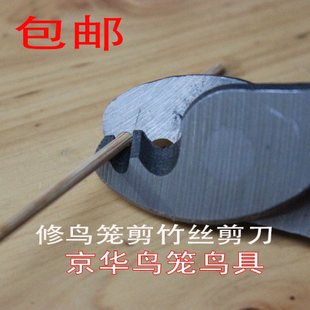 做鸟笼工具 鸟笼配件 竹条剪 拉丝板 鸟笼制作工具 鸟笼丝剪刀