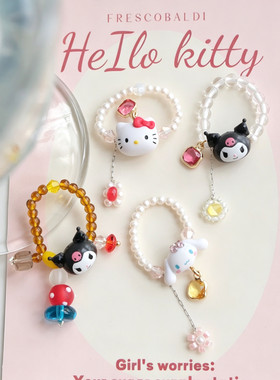 日系库洛米Kitty琉璃钻弹力戒