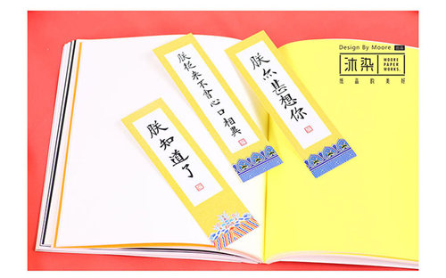 《朕已阅》清宫御笔盒装中国风古典创意纸质书签中式30张/套