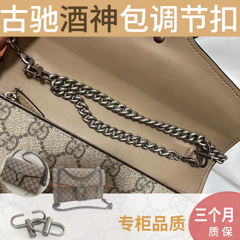 适用古驰酒神woc迷你gucci链条包调节扣缩短斜挎肩带女包链条配件