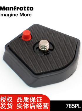 原装正品 曼富图manfrotto 785PL快装板 785B用 云台板~