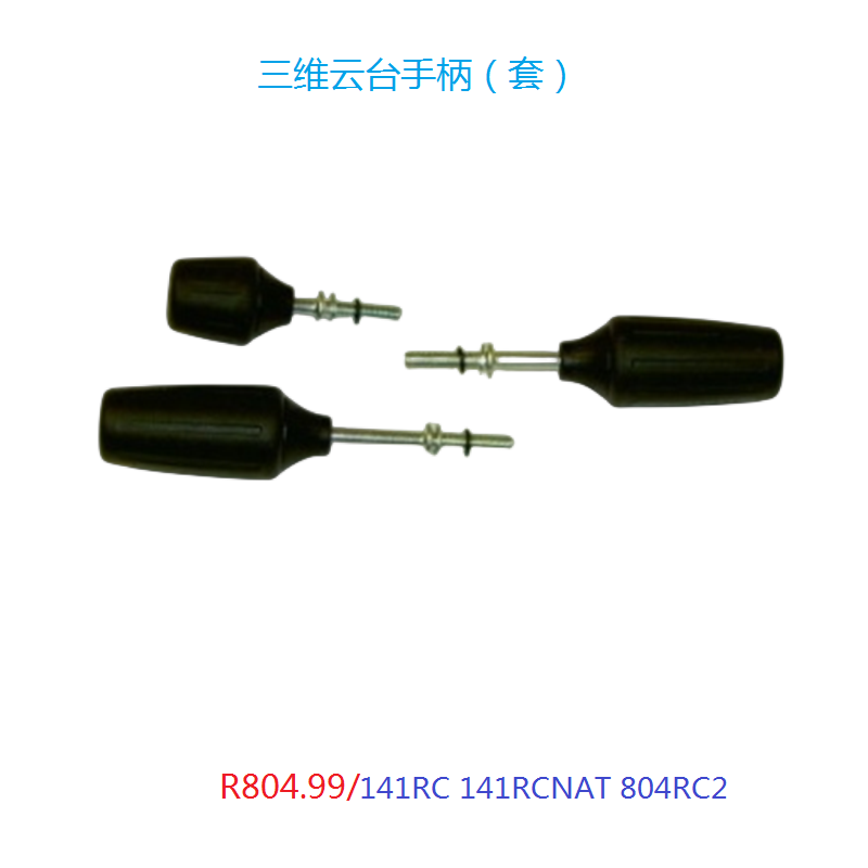 原装曼富图804RC2云台手柄