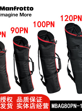 原装正品曼富图 MBAG80 90 100 120PN 护垫式三脚架便携包脚架袋~
