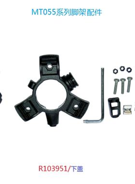 【原装配件】曼富图MT055XPRO3脚架(全)系列零配件 曼富图零件