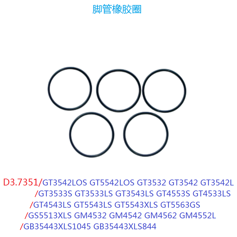 捷信原厂各款O型橡胶圈