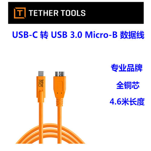 TetherTools相机数据线数码