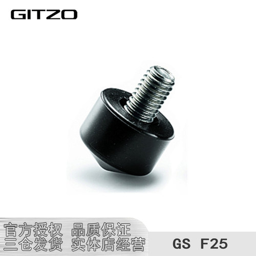 捷信GSF25三脚架橡胶脚钉