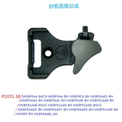 原厂曼富图MKBFRA4-BH配件