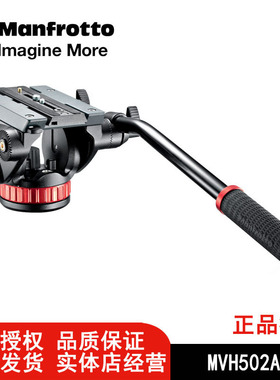 【正品行货】Manfrotto曼富图MVH502AH双向液压云台观鸟摄像云台~