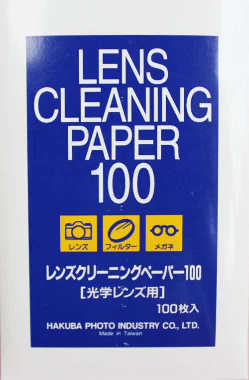 【原装正品 】日本HAKUBA保玛镜头纸 KMC-06专业镜头纸(100页/本)