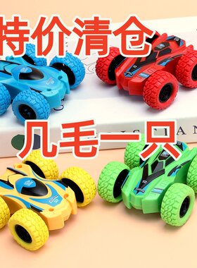 六一礼物双面四驱车越野车惯性儿童玩具车孩小汽车大轮旋转山地车