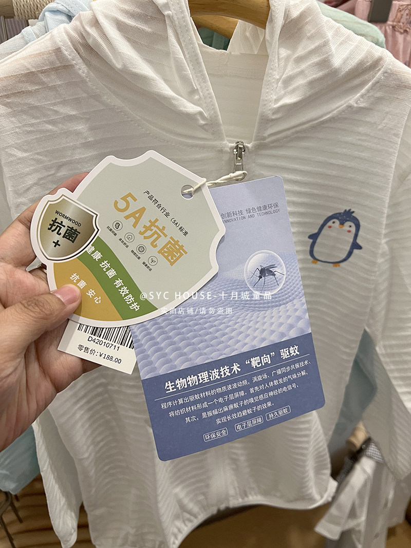 5A 등급 항균 및 모기 구충제 어린이 태양 보호 의류 여름 야외 가벼운 피부 의류 면화 대나무 후드 통기성 재킷