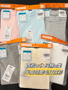 出口日单西松w儿童打底衫a类纯棉无骨磨毛半高领防风长袖宝宝保暖