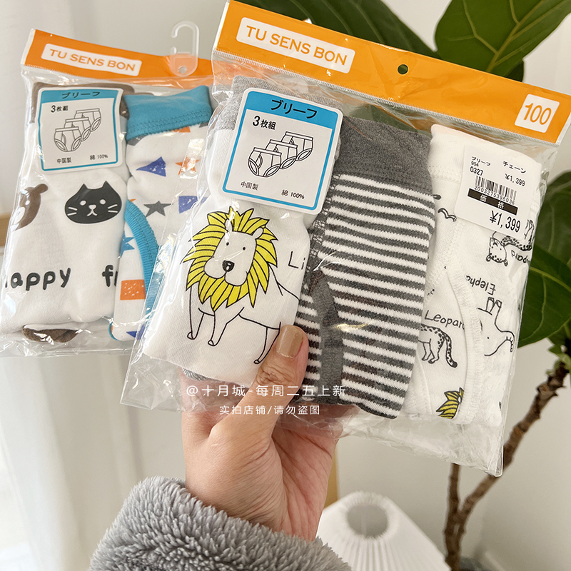 无骨内衣弹力卡通三角裤宝宝短裤