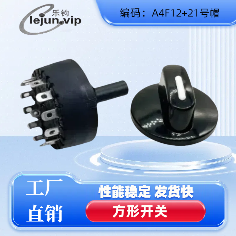 lejun推荐12位12档加21号帽