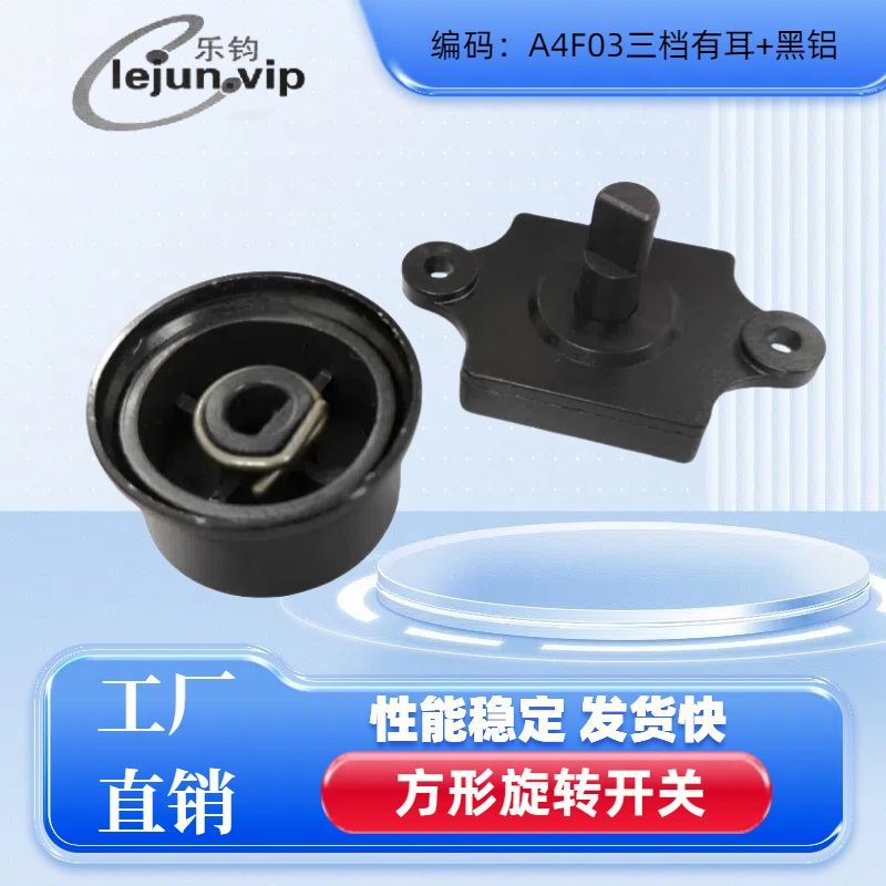 乐钧电风扇三档有耳配黑铝弹簧