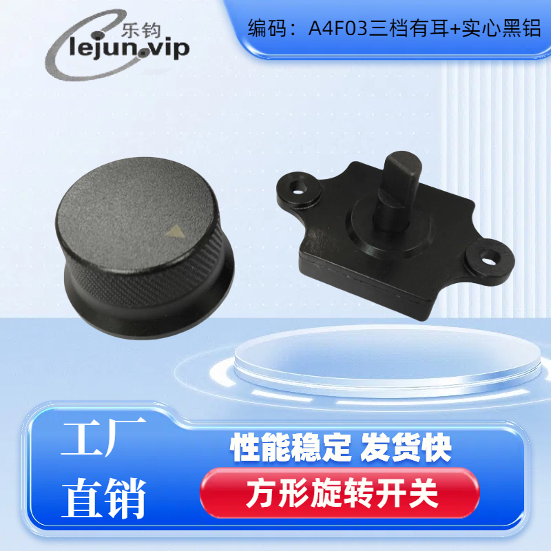 lejun电风扇三档有耳配实心黑铝