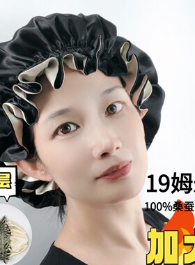 真丝睡帽长发四季薄款晚上睡觉戴的女士防乱发不压头发空调帽家居