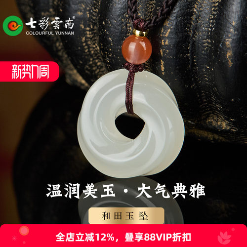 天然和田玉莫比乌斯环吊坠国风