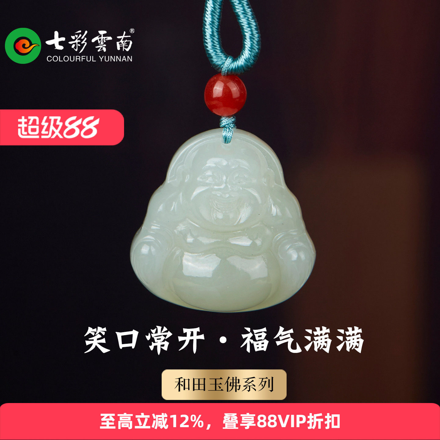 七彩云南和田玉白玉佛公玉佛吊坠软挂件弥勒佛玉石挂件项链礼物