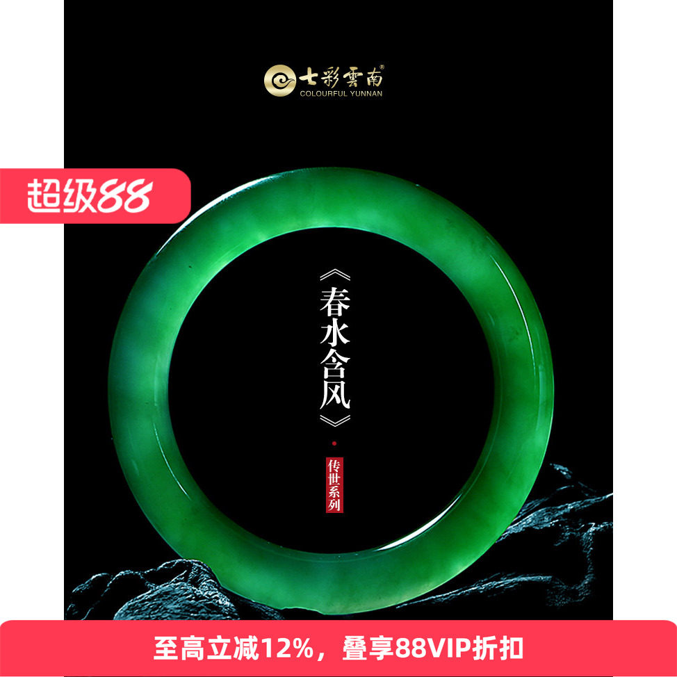 七彩云南翡翠手镯帝王绿细糯冰种玉石满阳绿圆镯玉高端镯子女款