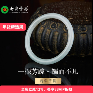 七彩云南翡翠手镯女款冰种玉镯子正品天然玉石手镯正圈手镯叮当镯