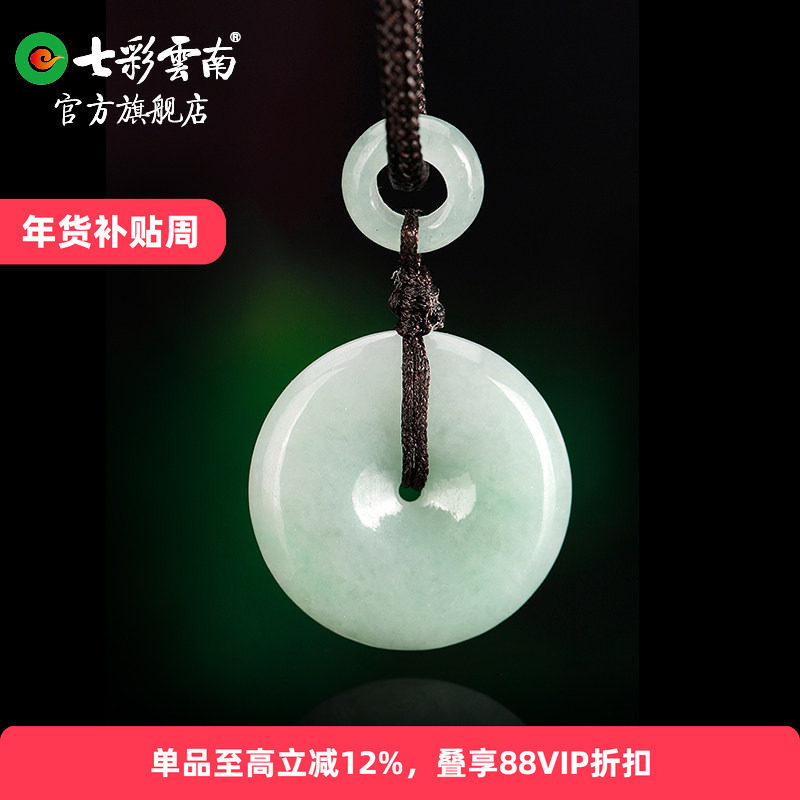 七彩云南翡翠平安扣玉吊坠男女玉石挂件配饰翡翠吊坠情侣款礼物