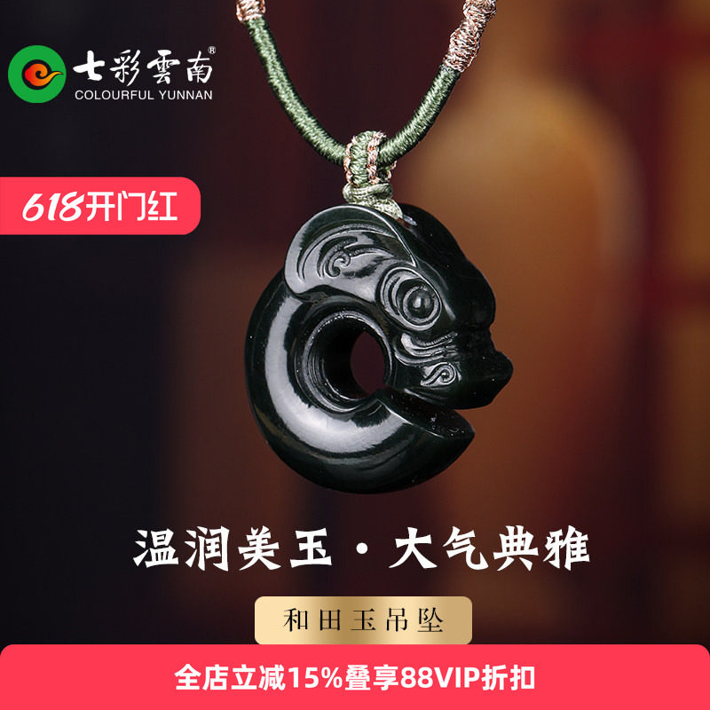 七彩云南和田玉黑青玉猪龙吊坠仿古玉兽玦玉石挂件男女款玉牌龙